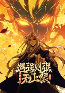墨色江湖动漫海报