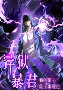 铁轨上的夏天电影海报